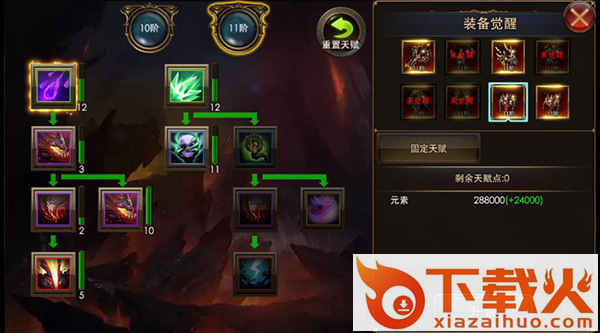 蓝魔截图3