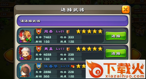 打开吧三国截图3