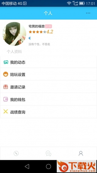 美玩app截图2