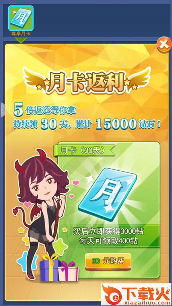 全民大富豪小米版截图2