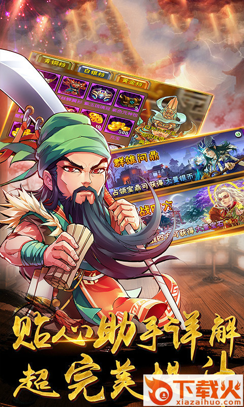 畅感浮空岛我欲齐天截图1