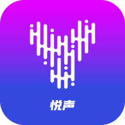 悦声app下载-悦声v1.2.5 手机版