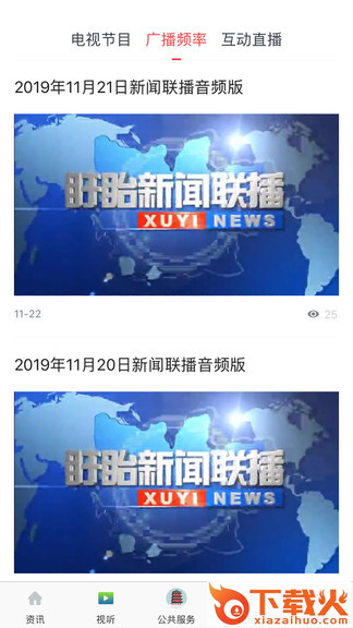 掌上盱眙app