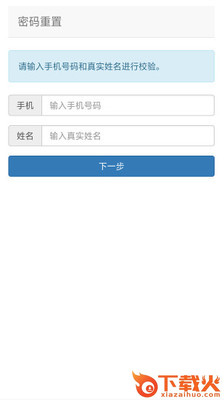 清镇教育云平台截图2