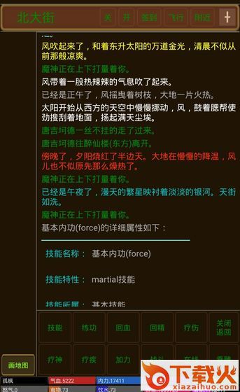 孤饮鸿截图2
