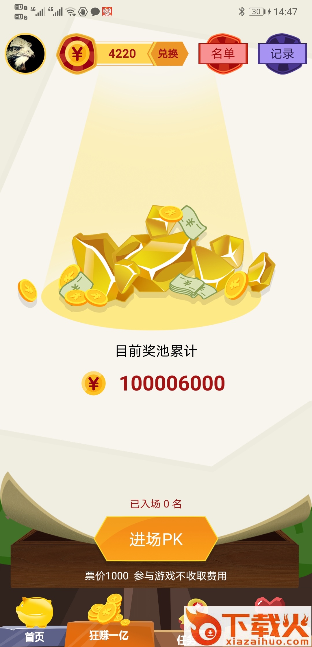 金猪钱罐app v1.1.0 最新版截图2