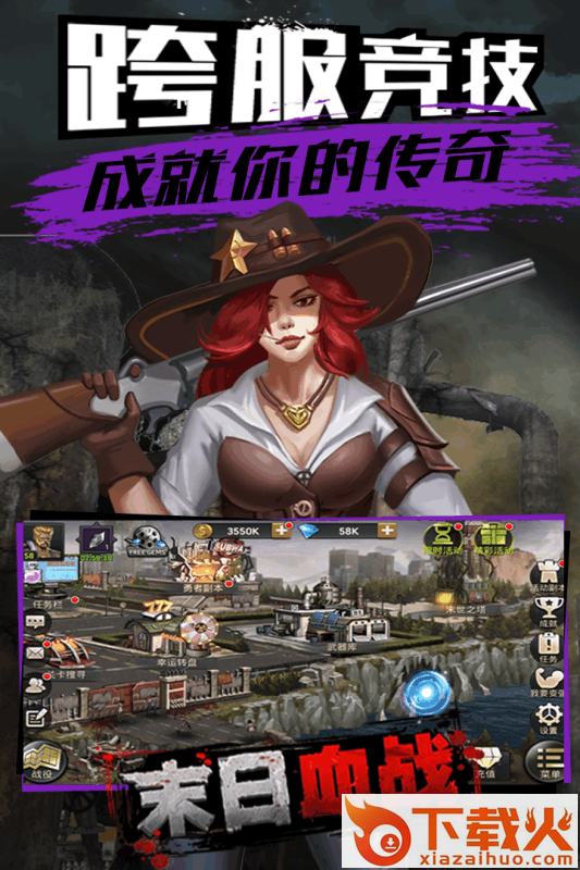 末日血战九游版截图2