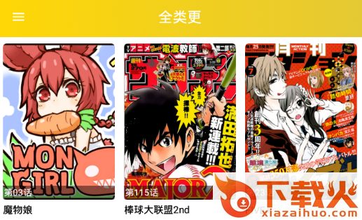 快乐十分漫画截图3