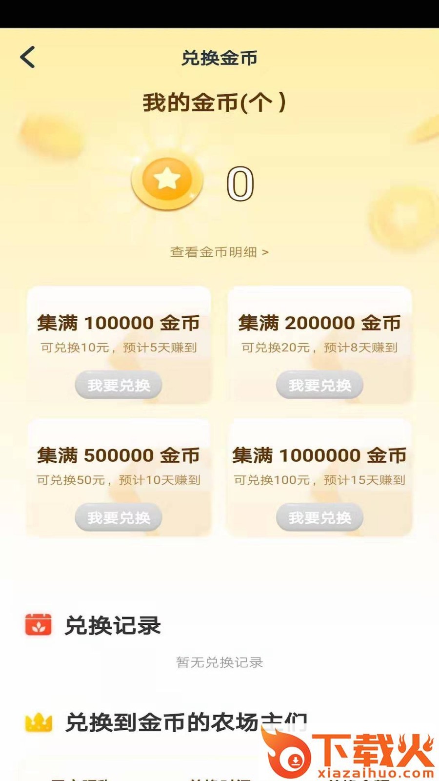 蛋多多截图1