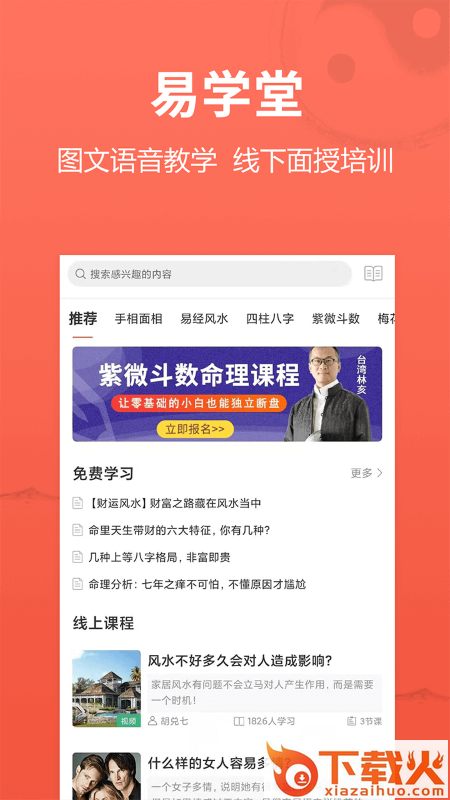 高人汇平台截图2