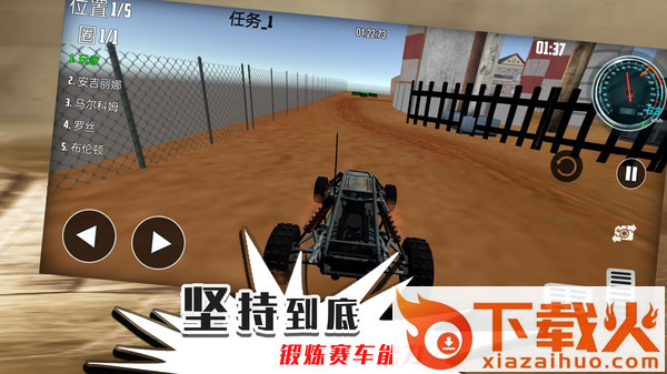 无限迷途战场截图3