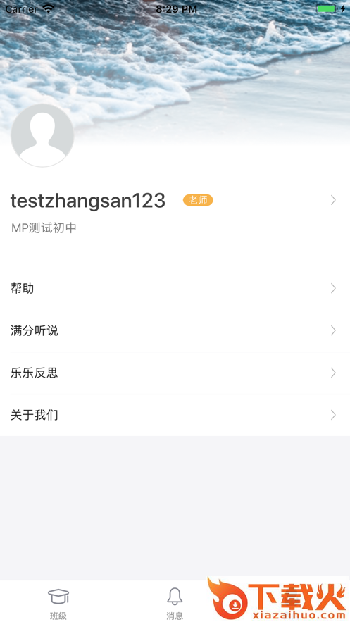 乐乐K12app截图1