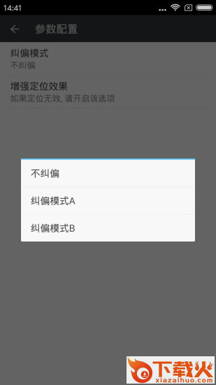 超级神行者下载截图2