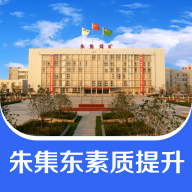 朱集东素质提升平台下载-朱集东素质提升appv1.0.4 最新版
