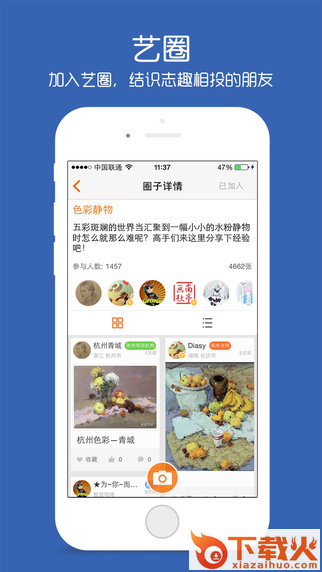 艺考帮iPhone版下载