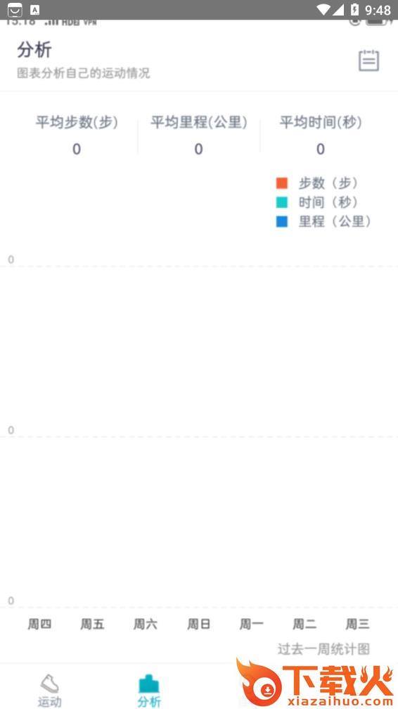 爱赢体育app截图1