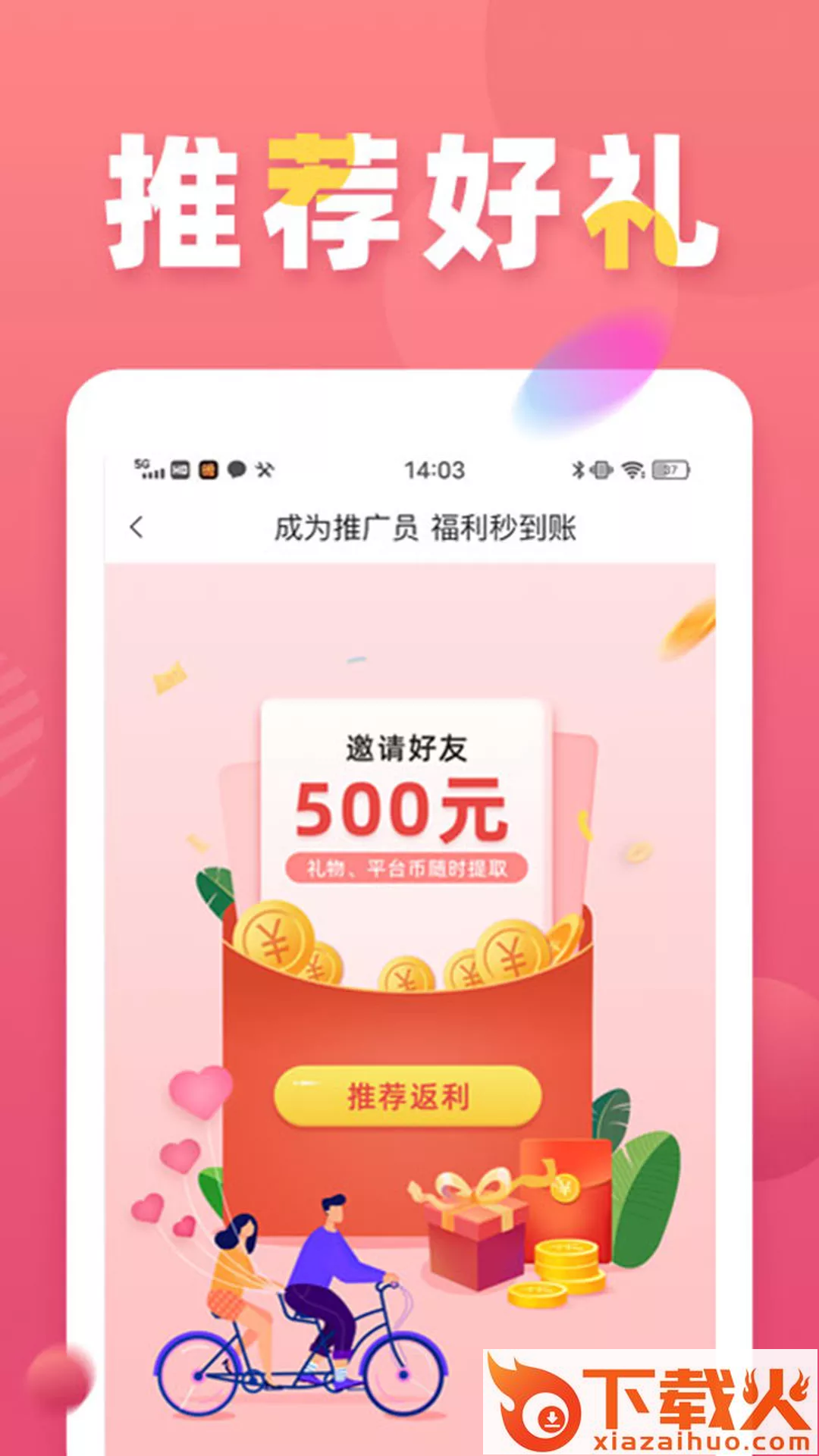 面基圈截图2