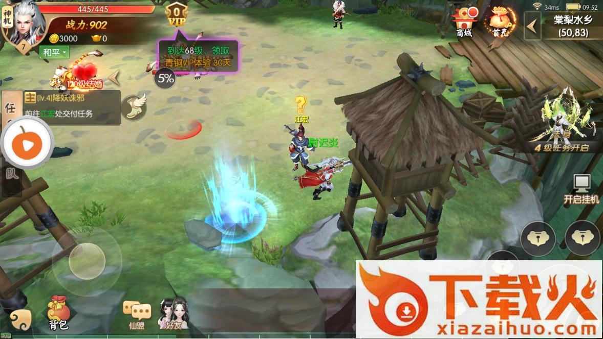 九州临云纪截图2