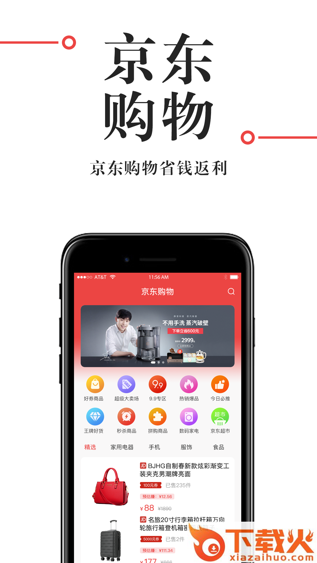 悦程截图2