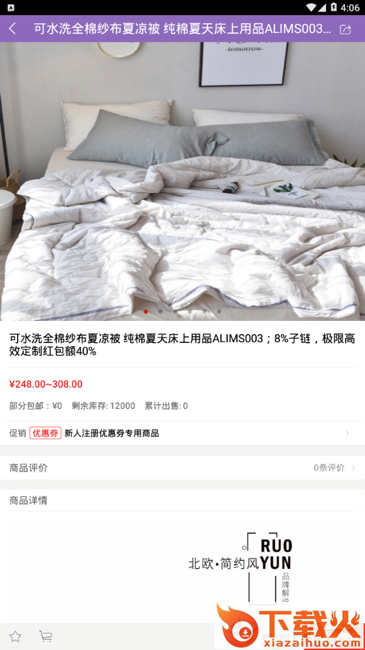 金孵鸟截图2