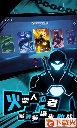 火柴人进化论截图2