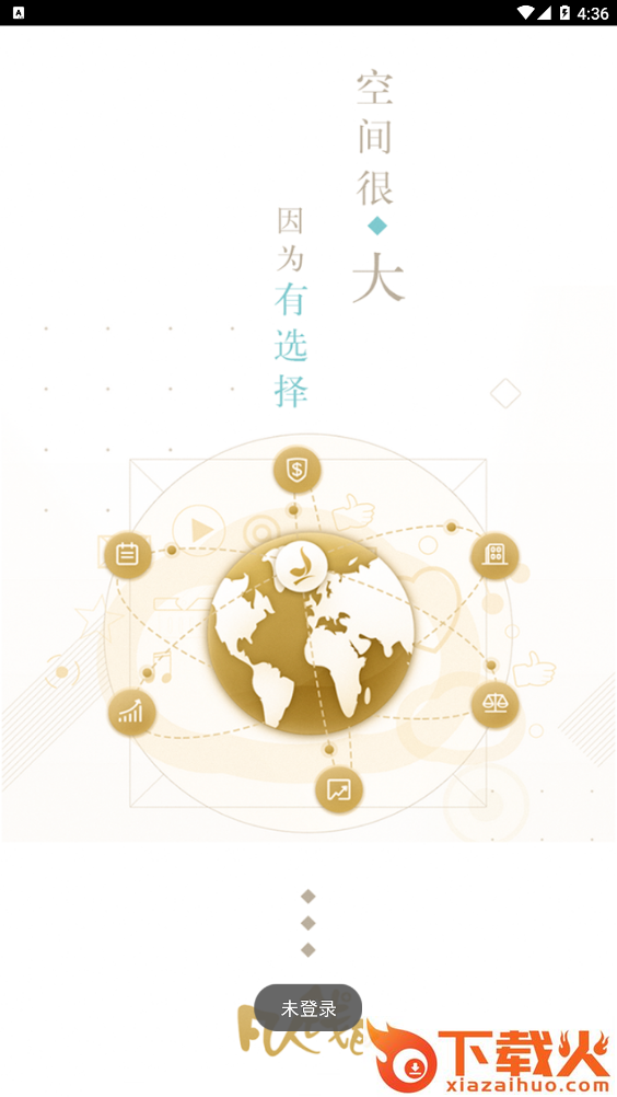 凡人钱包截图1