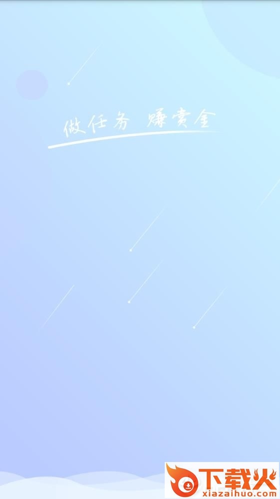 乐助客截图2