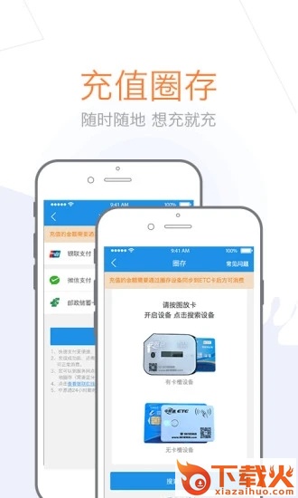 车e兴截图2