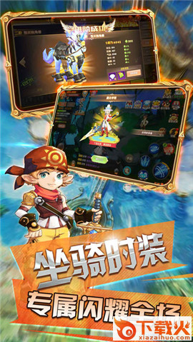 天启之路截图2