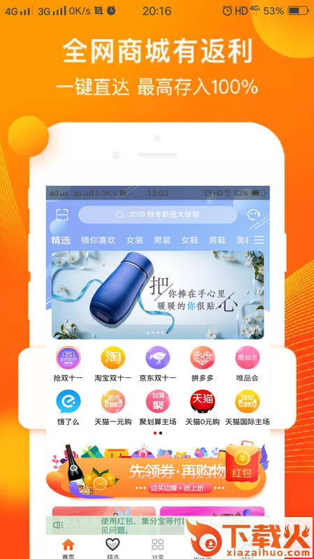 优优精选截图1