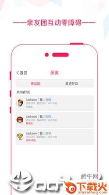 音乐相册截图1