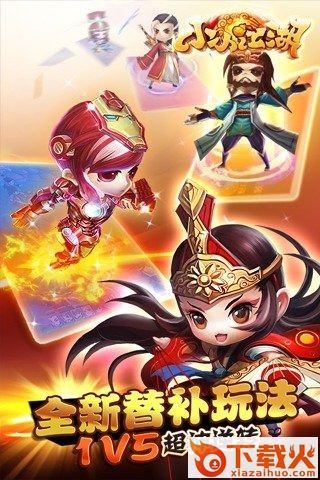 小小江湖手游 v1.0.2 安卓版截图2