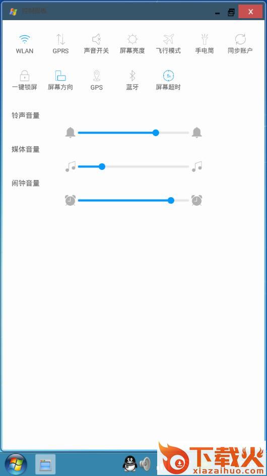 掌上Windows主题桌面app截图2