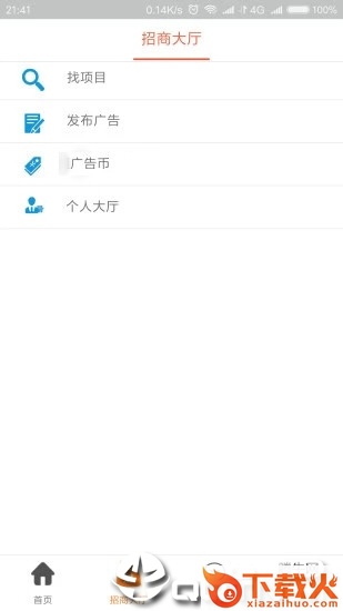 汇赚万家截图2