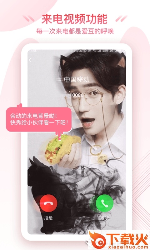 极美动态桌面截图1