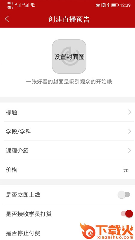 文保app(文化交流) v1.0.2 最新版截图2