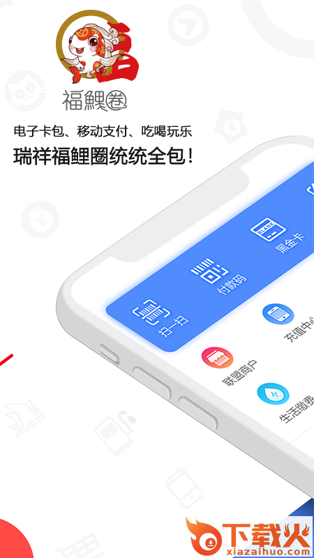 瑞祥福鲤圈app截图1