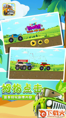小卡车托马斯app截图1
