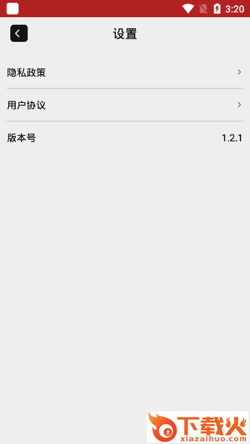 万能定位王截图2