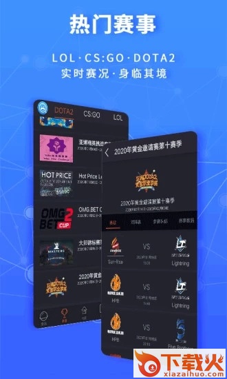 奇乐电竞 v2.6.8 安卓版截图1