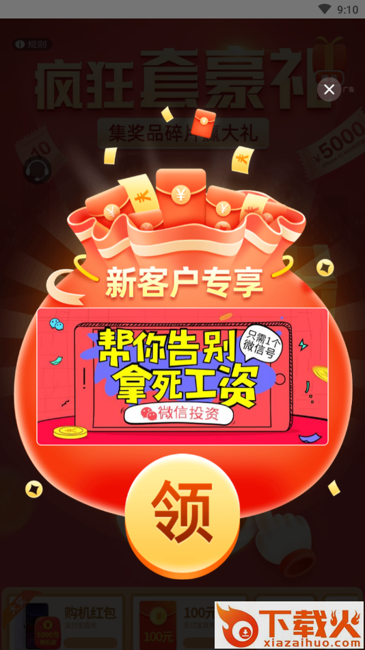 GES全球节能app截图2