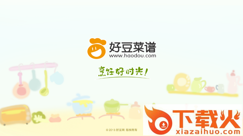 好豆菜谱TV版截图1