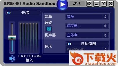 SRS Audio Sandbox软件