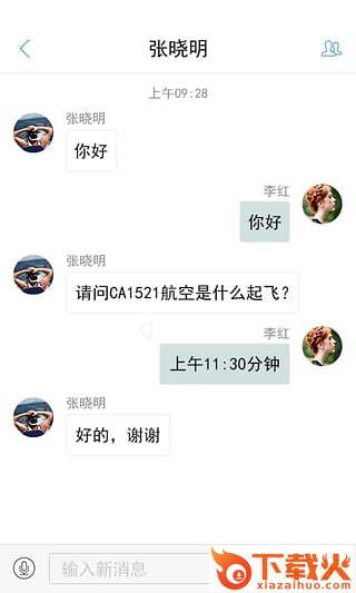起落app下载截图2