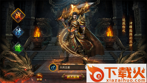 凌云战神手游截图2
