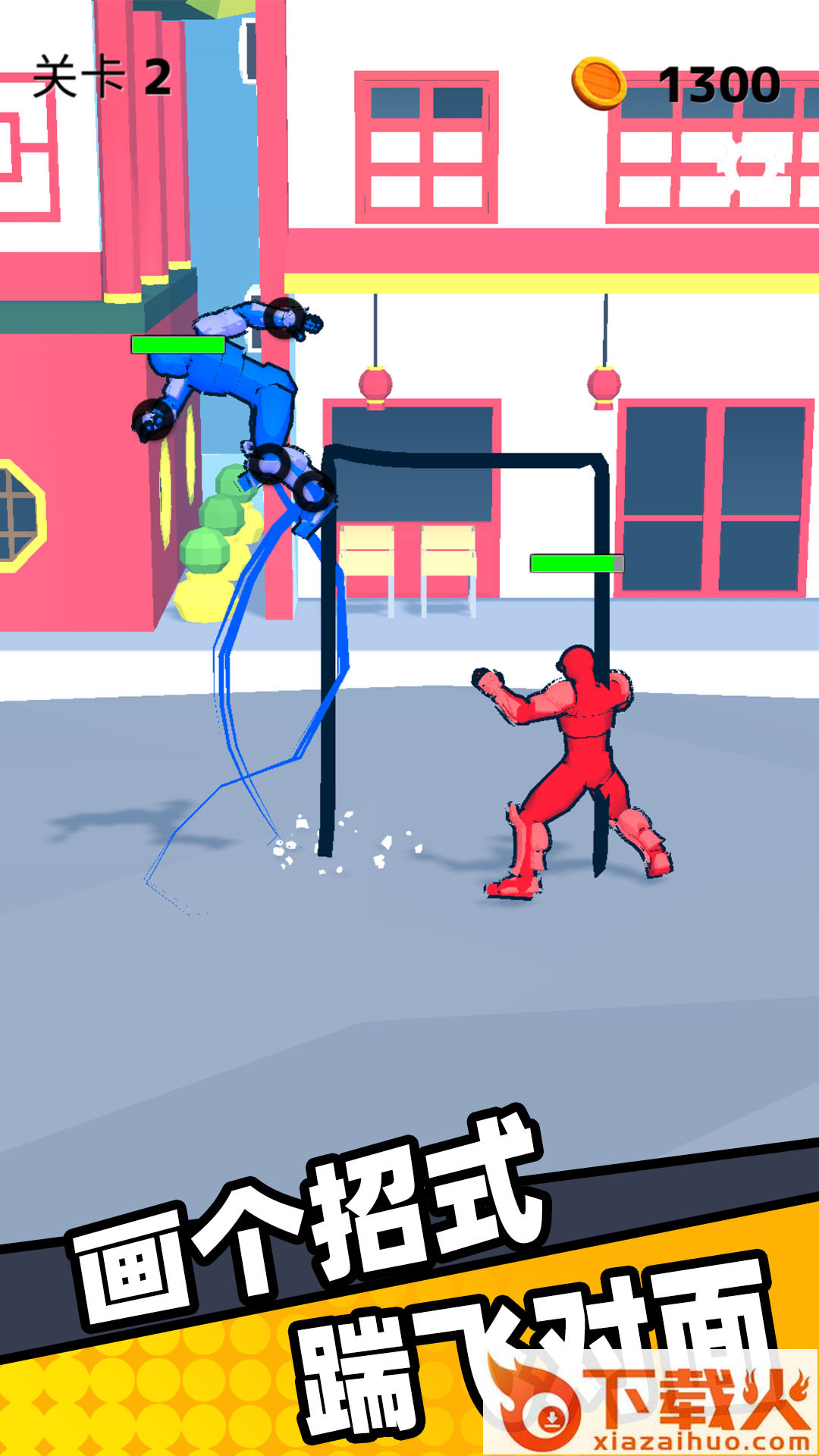 画一画对决截图1