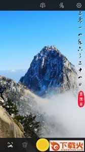 书法签名相机截图2