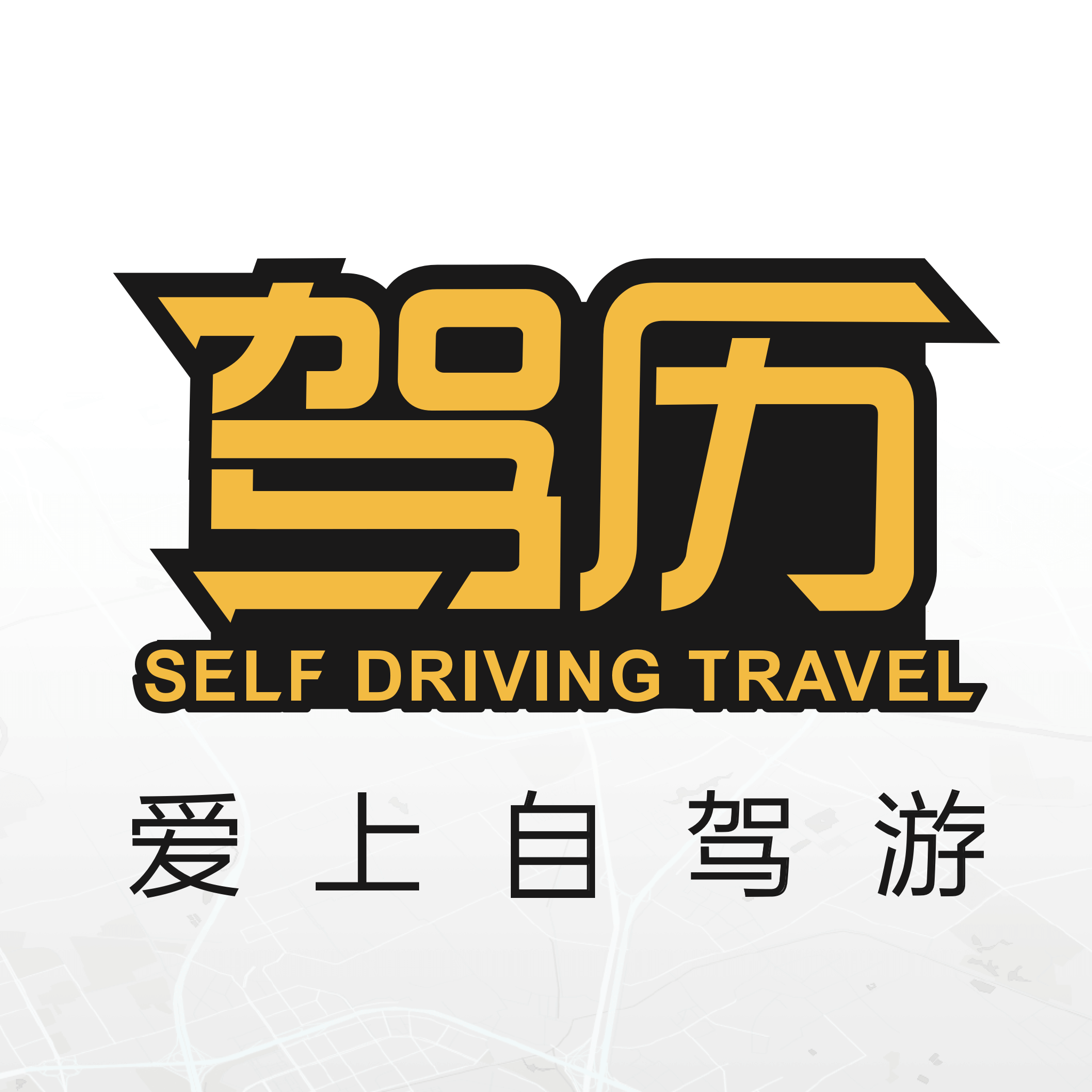 驾历 v2.1 安卓版