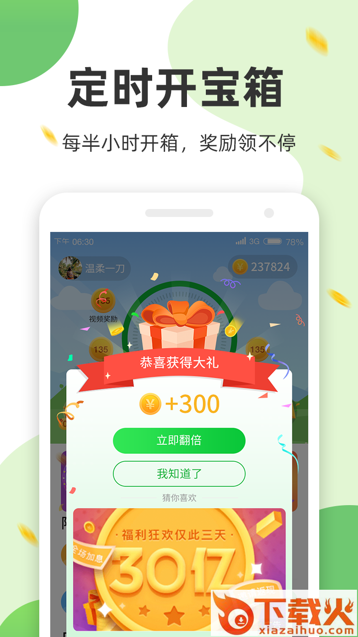 极动健身截图2