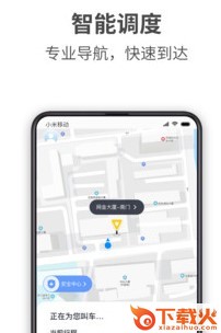 哎呦喂出行截图3
